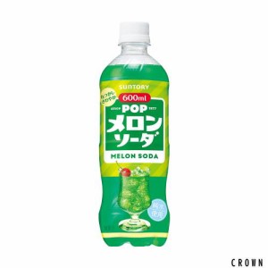 POP(ポップ) サントリー POPメロンソーダ 600ml×24本