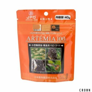 日本動物薬品 ニチドウ 殻無ブラインシュリンプ アルテミア １００（４０ｇ）