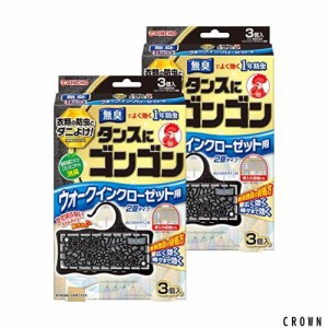 【まとめ買い】タンスにゴンゴン 防虫剤 ウォークインクローゼット用 3個入 無臭 消臭 (1年防虫・防カビ・ダニよけ)×2