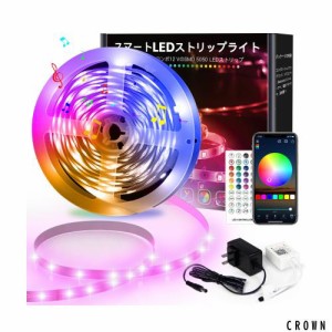 LED RGB テープライト5m 30leds/m SMD5050 LED 両面テープ APP制御 40キーリモコン 音声同期 1600彩り 高輝度RGB LED strip light 間接照