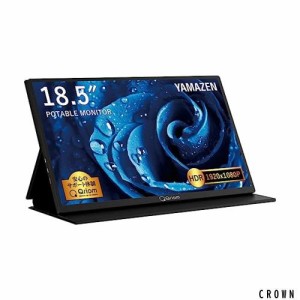 山善 モバイルモニター 18.5インチ モバイルディスプレイ 1080P フルHD IPSパネル 1670万色 日本設計 Type-C/HDMI-mini ブルーライト軽減