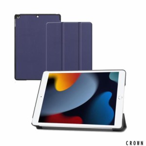 対応 iPad 9/8/7 10.2インチ カバー ケース スタンド機能付き スマートタブレット 保護ケース 保護カバー 薄型 超軽量 バンパー 全面保護