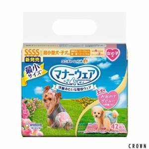 XXXXXbrand 【セット販売】マナーウェア 女の子用 超小型犬・子犬用 SSSSサイズ 42枚×2コ