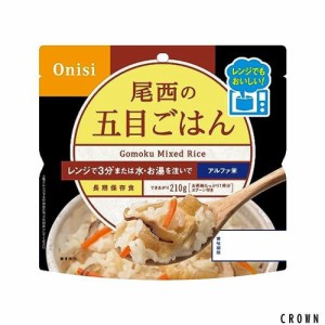 尾西食品 アルファ米 レンジプラス 五目ごはん 80g×20袋 レンジ調理対応 (非常食・保存食)