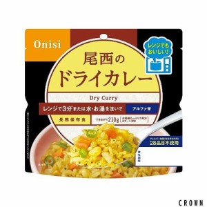 尾西食品 アルファ米 レンジプラス ドライカレー 80g×20袋 レンジ調理対応 (非常食・保存食)