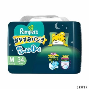 【パンツ Mサイズ】パンパース オムツ 夜用 おやすみパンツ (6~12kg) 34枚