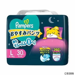 【パンツ Lサイズ】パンパース オムツ 夜用 おやすみパンツ (9~14kg) 30枚