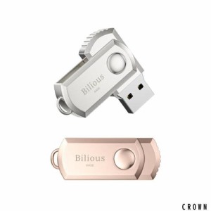 Bilious USBメモリ 64GB 2個セット 大容量 USB3.0 フラッシュメモリ 外付け 容量不足解消 360度回転式 合金製 防水 防塵 耐衝撃 小型 携