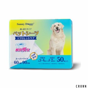 SUNNY DOGGY ペットシーツ スーパーワイド 50枚 ペットシート 犬 おしっこシート 猫 トイレシート 消臭 小型犬 しつけるシーツ うさぎ 犬