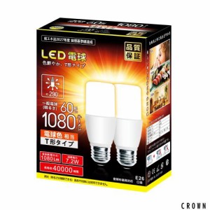 LED電球 T形タイプ e26口金 直径26mm 60w 100w形相当 7W 1080ルーメン 一般電球・T形タイプ 密閉器具対応 (電球色)