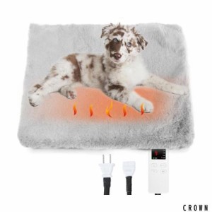 Codify ペット用ホットカーペット4段階タイマー付き 犬 猫用ホットマット 9段階温度調節 45*50cm ふわふわしたカバー 防水加工 1.8ｍ噛み