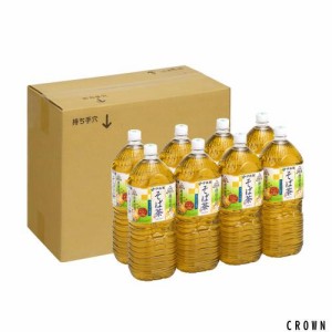 【Amazon.co.jp限定】伊藤園 伝承の健康茶 そば茶 2L×8本