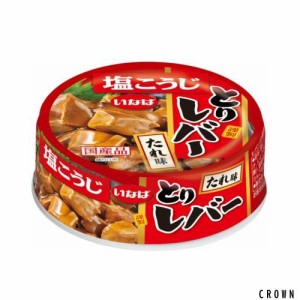 いなば食品 とりレバー たれ味 65g ×24缶