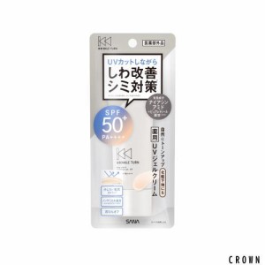 リンクルターン 薬用デイケアプロテクションUＶ 【医薬部外品】 日焼け止め 顔 化粧下地 ノンケミカル 紫外線吸収剤不使用 石鹸オフ ピン