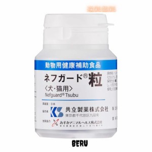 共立製薬 ネフガード その他 黒 犬 12g(90粒)