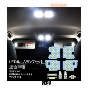 レヴォーグ LED ルームランプ スバル レヴォーグ VM系 専用 ホワイト 室内灯 爆光 LED バルブ SUBARU LEVORG フロント センター ラゲッジ