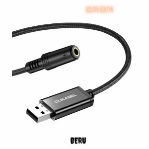 DuKabel 1.2M USB外付け サウンドカード usb イヤホンジャック 変換 USBポート-4極（TRRS） USB オーディオ変換アダプタ 3.5mm ミニ ジャ