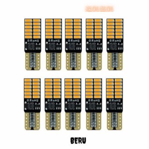 T10 W5W CANBUSキャンセラー内蔵LED DC12V 4014SMD 24連 無極性ポジション ナンバー灯 アンバー 両面発光 10個セット