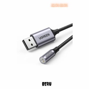 UGREEN USB オーディオ 変換アダプタ USB2.0 to 3.5mm 変換ケーブル 外付け サウンドカード 4極 TRRS 変換 イヤホン PS4 等適用 Windows/