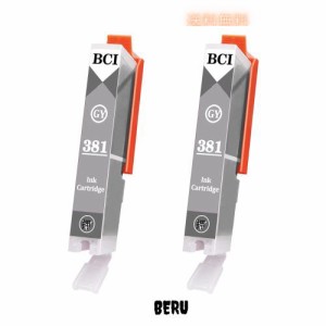 キヤノン canon用 BCI-381XL GY インクカートリッジ 2本セットグレー Canon 381互換インク 対応機種：PIXUS TS8130 TS8230 TS8330 TS8430