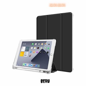 KenKe iPad 10.2 ケース iPad 9/8/7世代 ケース 2021 2020 2019 軽量 スマート柔らかいTPU 半透明シリコン製 iPad カバー ペンホルダー付