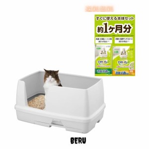 デオトイレ本体セット [約1か月分 猫砂・シート付] 猫用トイレ本体 快適ワイド シルキーホワイト 【Amazon.co.jp限定】