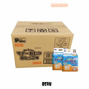 【Amazon.co.jp限定】Pone 男の子のためのマナーおむつビッグパック 小型犬用 42枚×2個セット【ケース販売】