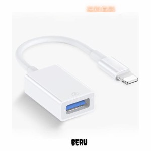 2023新版【USB3.0 MFi認証】iPhone usb 変換アダプタ lightning usbカメラアダプタ iphone 変換アダプタ 双方向 データ転送 写真/音声フ