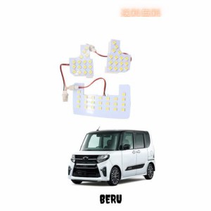 BAOQI 新型 タント (LA650) / タントカスタム (LA660) 専用 LED ルームランプ セット ダイハツ TANTO LA650 LA660 車用内装パーツ 室内灯