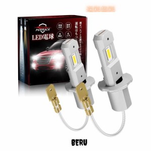 Perrace h3 led フォグランプ ホワイト h3 led 24v トラック 角度調整可能 h3 ショート ledバルブ 6000k 小型 高輝度 2本セット