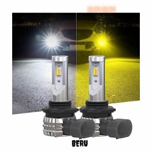 【超爆光モデル】hb4 led フォグ 2色切り替え hb3 led フォグランプ 爆光 2色 ホワイト/イエロー 車検対応 ファンレス 角度調整 DC12V カ