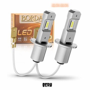 『最ショートモデル』BORDAN H3 LED フォグランプ H3 LED ホワイト H3 LED ショートバルブ 爆光 12V〜50Vドラック使用可能 6000K 車検対