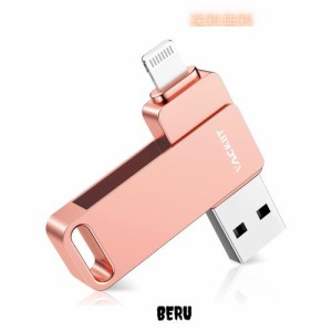 Vackiit「MFi認証取得」iPhone用 usbメモリusb iphone対応 Lightning USB メモリー iPad用 フラッシュドライブ lightningコネクタ搭載 外