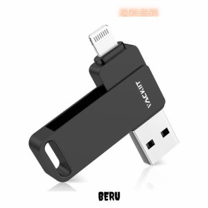 Vackiit「MFi認証取得」iPhone用 usbメモリusb iphone対応 Lightning iPhone用 メモリー iPad用 フラッシュドライブ usbメモリ lightning