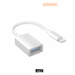 iPhone usb 変換アダプタ【MFi正規認証品】Lightning usbカメラアダプタiPhone 変換アダプタ 双方向 高速伝送 耐摩耗素材 写真/音声ファ