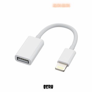 Lightning USB 変換ケーブルアダプタアップルiPhone USB3.0ライトニングOTGデータ移行バックアップあいふぉんusb-aカメラアダプター人気