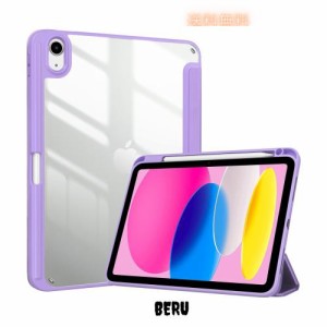 ProCase iPad 10世代 ケース 2022 10.9インチ A2696 A2757 A2777 ペン収納 耐衝撃 三つ折り スタンド スマートカバー（パープル）