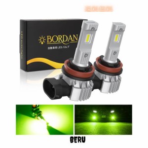 BORDAN LED フォグランプ 車用 爆光 H8 H11 H16 レモン 4600K レモンイエロー 車検対応 キャンセラー内蔵 ロービーム用 ハイビーム用可能