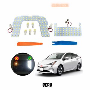 トヨタ プリウス50系 LEDルームランプ トヨタ Prius 50系 ZVW50 ZVW51 ZVW55 専用設計 LED 室内灯 LEDバルブ 7点セット 取り扱い専用工具