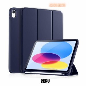 Maledan ipad 10世代 ケース 2022モデル 10.9インチipad ケース 三つ折りスタンド ペンシル収納ホルダー付き ipad 第10世代 カバー 軽薄 