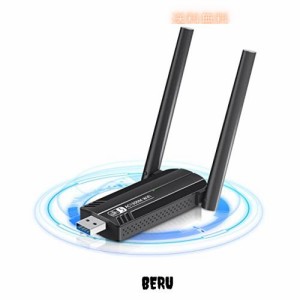 【1300Mbps】WiFi 無線LAN 子機 USB3.0 WIFIアダプター Sungale 高速通信 無線lanアダプタ 5dBi 2.4Ghz/5Ghz デュアルバンド 802.11AC Wi