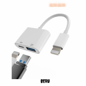 Lightning usb 変換 ケーブル 同時 きゅうそく充電 アダプタ アップル ライトニング USB3.0 Otg アダプター Apple MFI認証 あいふぉん us