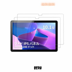 【2枚セット】Lenovo Tab B10 3rd Gen タブレット 10インチ 対応 強化ガラス保護フィルム KONXISA 10インチタブレットガラス保護フィルム