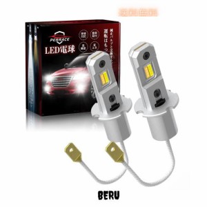 Perrace 2色切替可 h3 led イエロー h3 led フォグランプ 2色 爆光 ホワイト/イエロー 角度調整可能 DC12V カラーチェンジ h3 ショート l