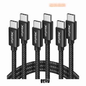 USB C ケーブル【1m 3本セット】タイプc ケーブル PD対応 60W急速充電 USB C to USB C 2.0 ケーブル iPad mini 6 2021、MacBook、iPad Pr