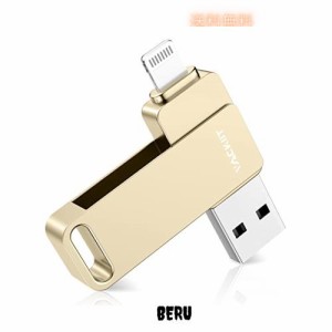 Vackiit「MFi認証取得」usbメモリ 1TB iPhone用 usbメモリusb iphone対応 Lightning USB iPhone用 メモリー iPad用 フラッシュドライブ u