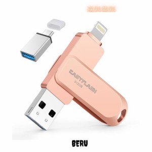 「MFi認証取得」iPhone用 usbメモリusb iphone対応 Lightning USB iPhone用 メモリー iPad用 フラッシュドライブ usbメモリ lightningコ