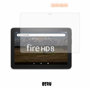 Fire HD 8 /Fire HD 8 Plus (2022/2020年) 向け ブルーライトカットフィルム 液晶 保護フィルム アンチグレア 反射防止 指紋防止 気泡レ