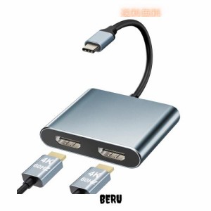 USB C HDMI 変換アダプタ HDMI Type-C デュアル HDMI 拡張 2画面出力【4K@60Hz映像出力+ Thunderbolt3対応】HDMI USB 変換 マルチディス