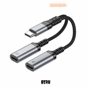 【アップグレード版】 Chayoo デュアルUSB-Cヘッドフォン＆充電アダプタ タイプC 二股 イヤホン 変換アダプタ 【PD60W高速充電・無発熱で